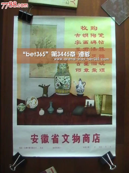“bet365”第3445章 渣爹(图3)