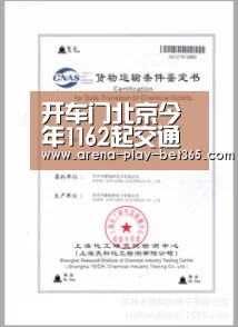开车门北京今年1162起交通事故:近500人受伤“bet365 app”(图1)