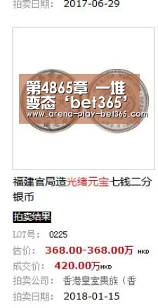 第4865章 一堆变态‘bet365’(图4) bet365 app