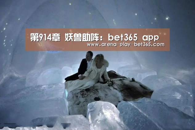 第914章 妖兽助阵：bet365 app(图2)