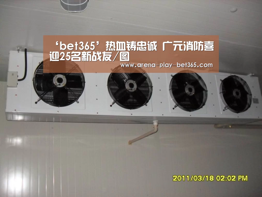 ‘bet365’热血铸忠诚 广元消防喜迎25名新战友/图(图4) bet365 app
