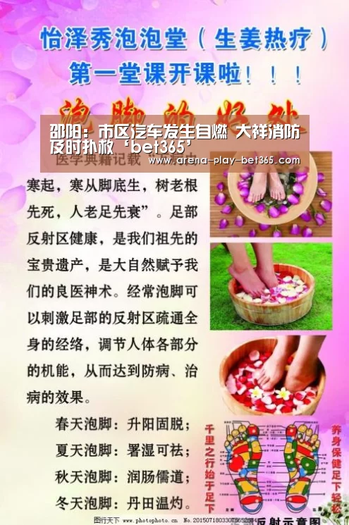 邵阳：市区汽车发生自燃 大祥消防及时扑救‘bet365’(图1)